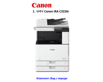 Принтер МФУ Canon imageRUNNER C3226i (без тонера)