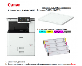 Принтер МФУ Canon iRA DX C3926i +DADF-BA1 + Комплект тонер Canon C-EXV 64 BK/M/C/Y