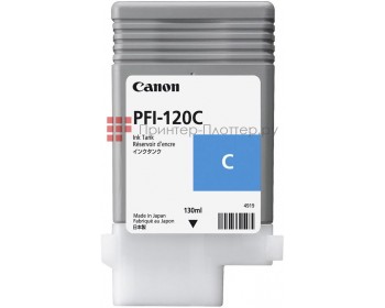 Картридж PFI-120 C (голубой) для Canon TM-200/TM-300 (130 мл)