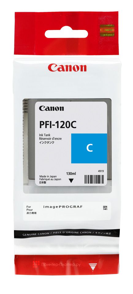 Canon PFI-120C (cyan). На выгодных условиях