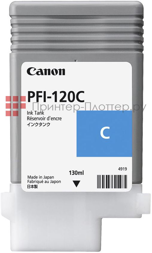 Canon PFI-120C (cyan). 