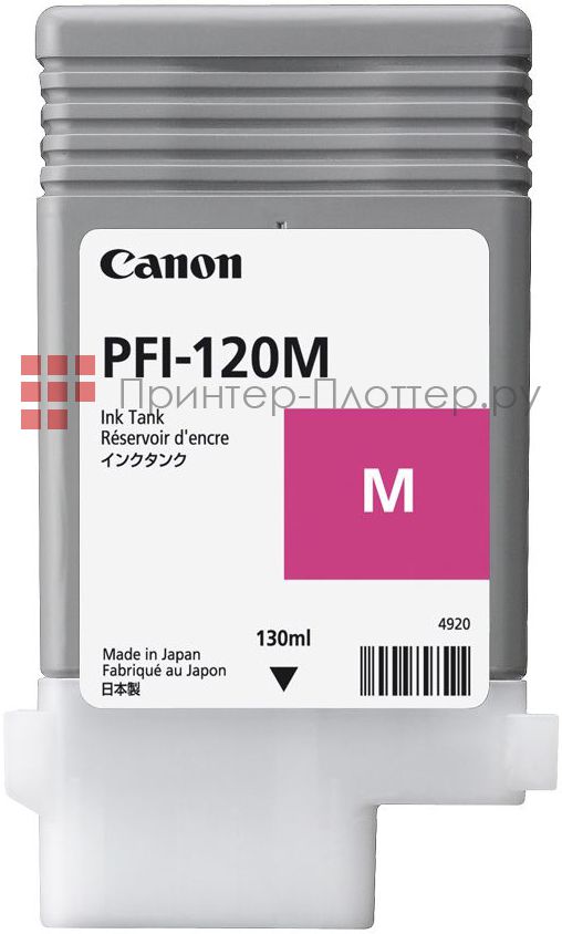 Canon PFI-120M (magenta). 