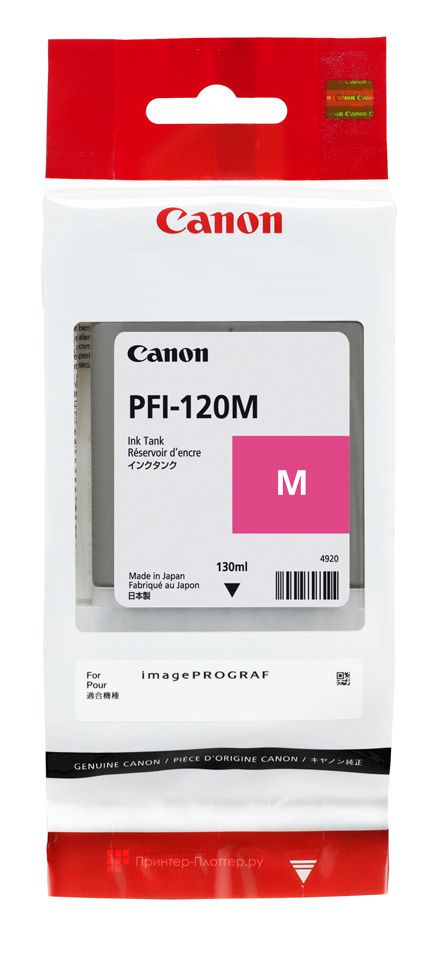 Canon PFI-120M (magenta). На выгодных условиях