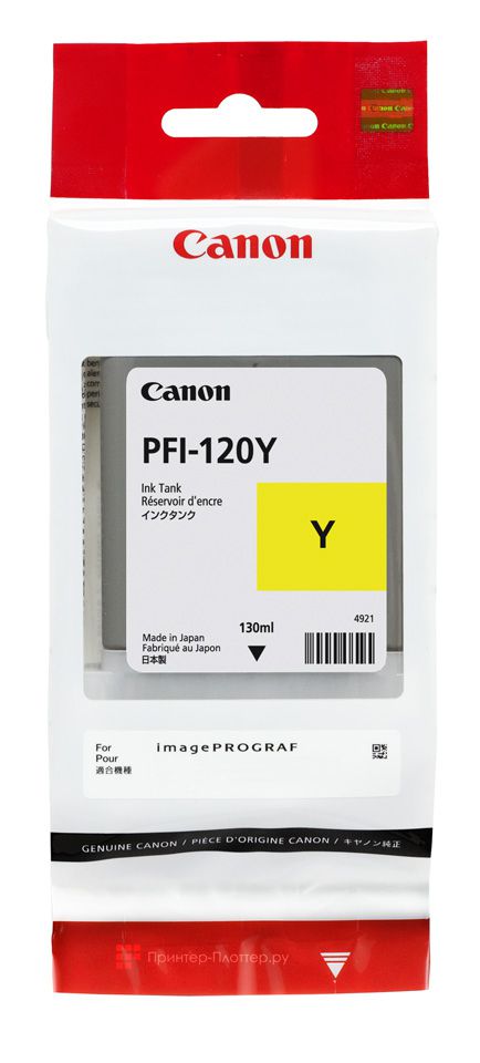 Canon PFI-120Y (yellow). На выгодных условиях